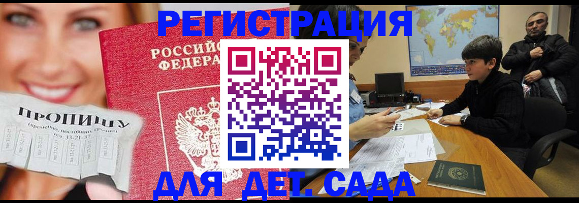 прописка для работы в Верещагино