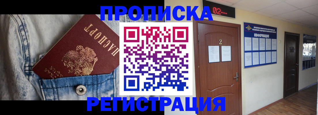 прописка ребенка в Верещагино