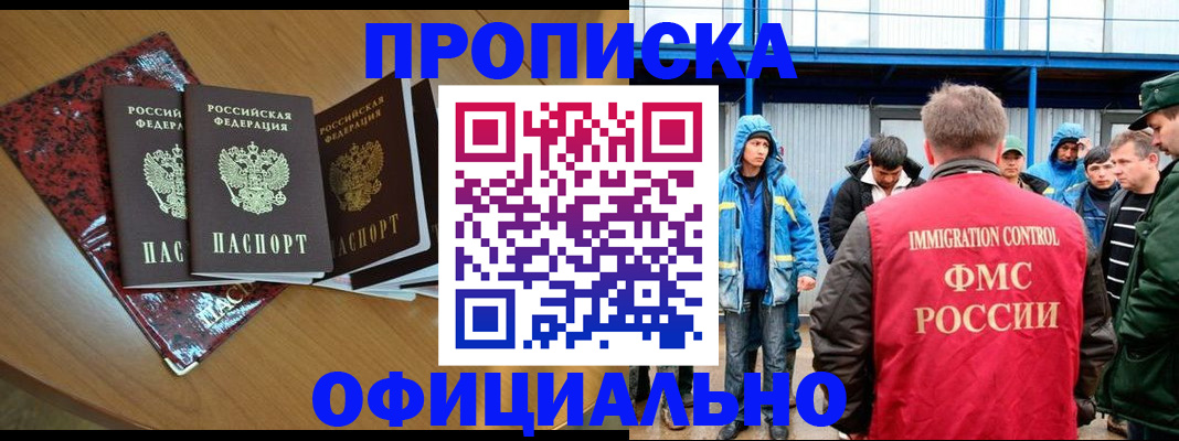 временная регистрация для всех в Верещагино