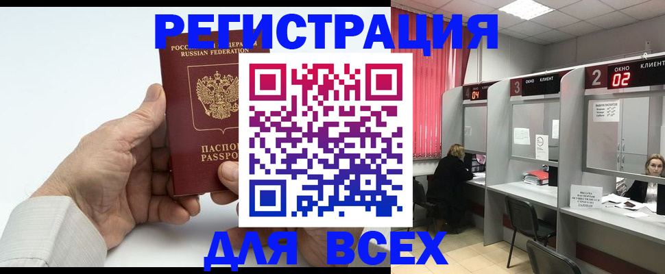 временная регистрация надежно в Верещагино